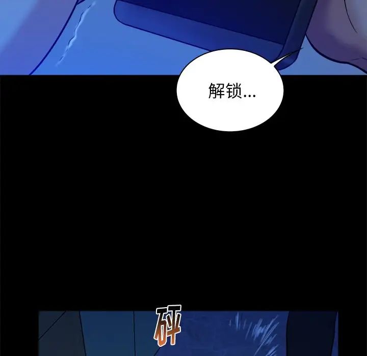 真命天女找寻记第21话