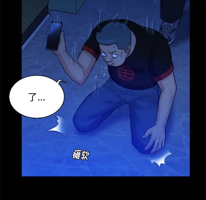 真命天女找寻记第21话