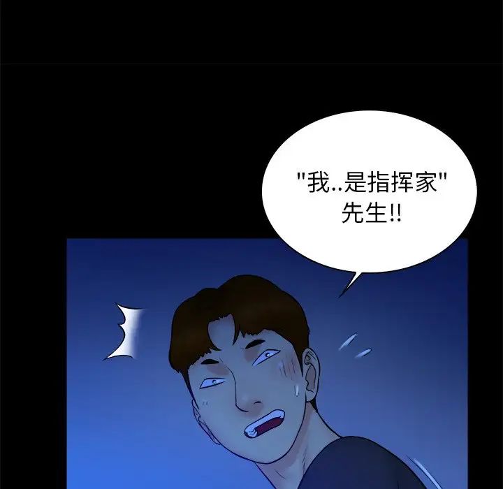 真命天女找寻记第21话