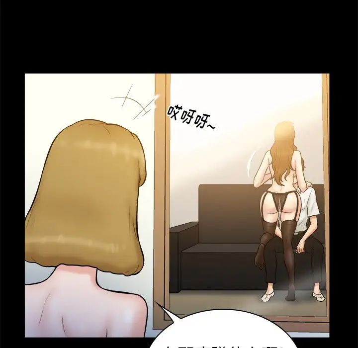 真命天女找寻记第21话