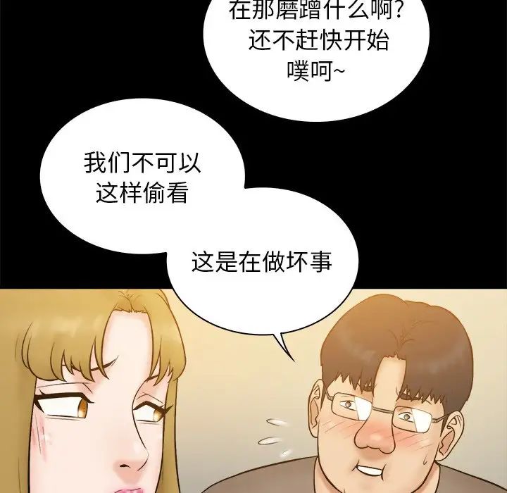 真命天女找寻记第21话