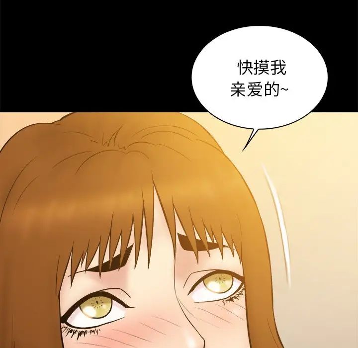 真命天女找寻记第21话