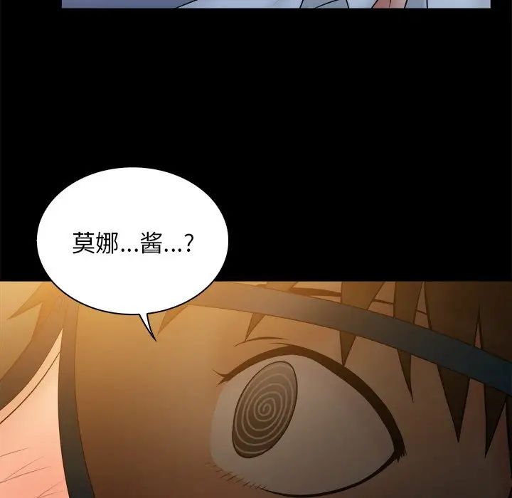 真命天女找寻记第22话