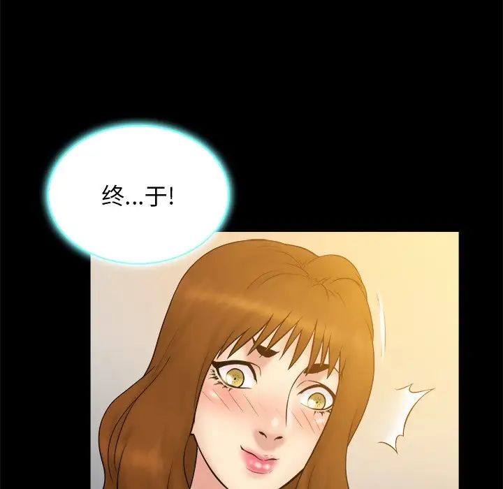 真命天女找寻记第22话