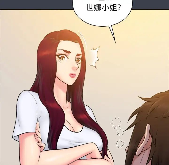 真命天女找寻记第22话