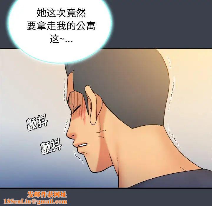 真命天女找寻记第22话