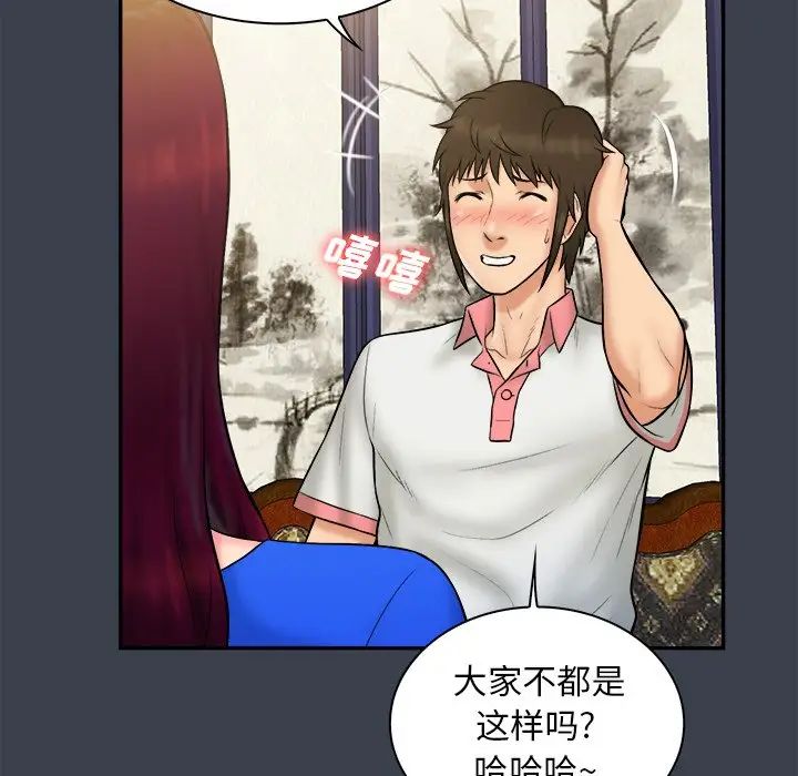 真命天女找寻记第22话