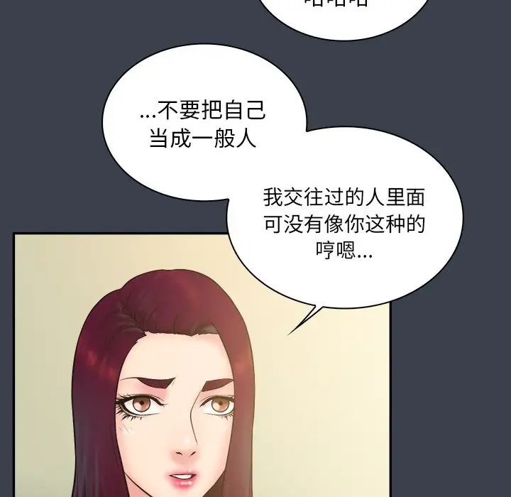 真命天女找寻记第22话