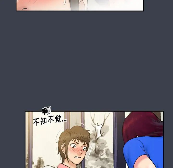 真命天女找寻记第22话