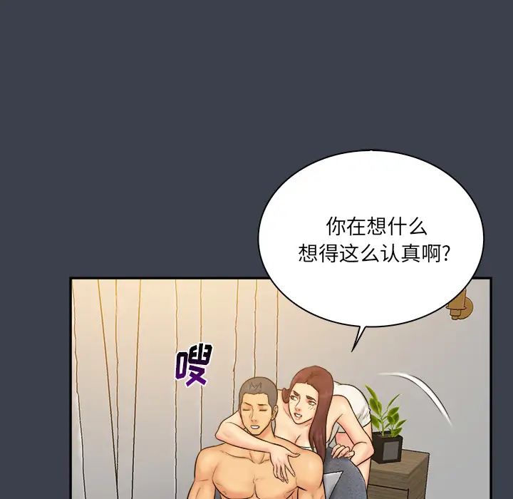 真命天女找寻记第23话