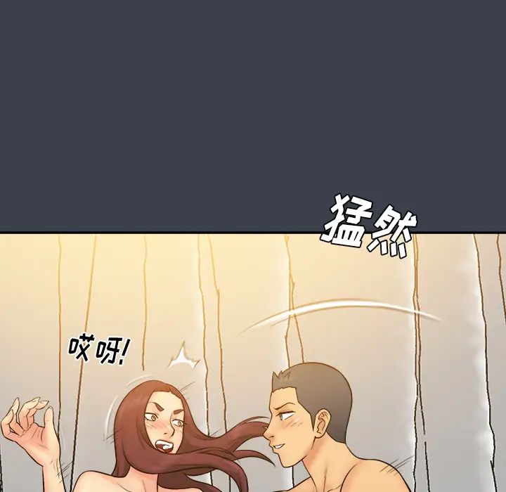 真命天女找寻记第23话