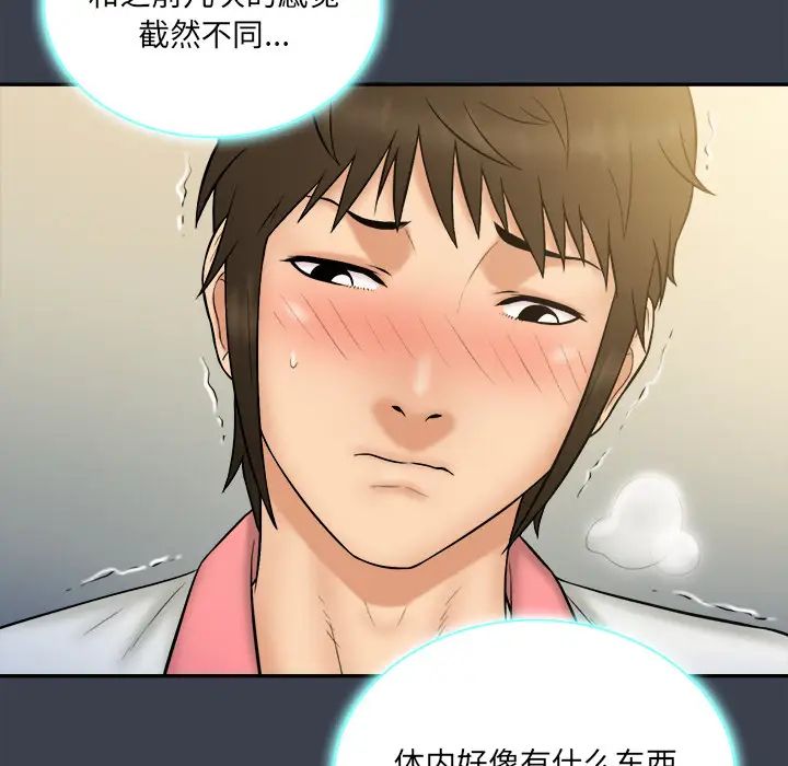 真命天女找寻记第23话