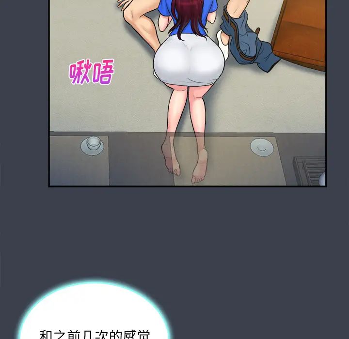 真命天女找寻记第23话