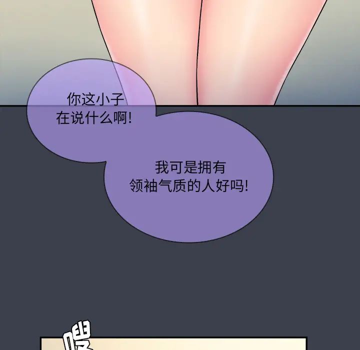 真命天女找寻记第23话