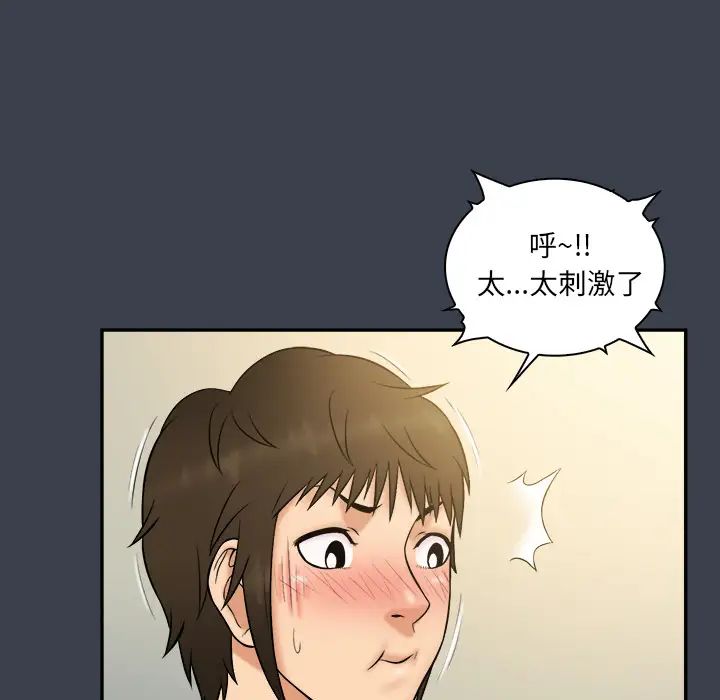 真命天女找寻记第23话