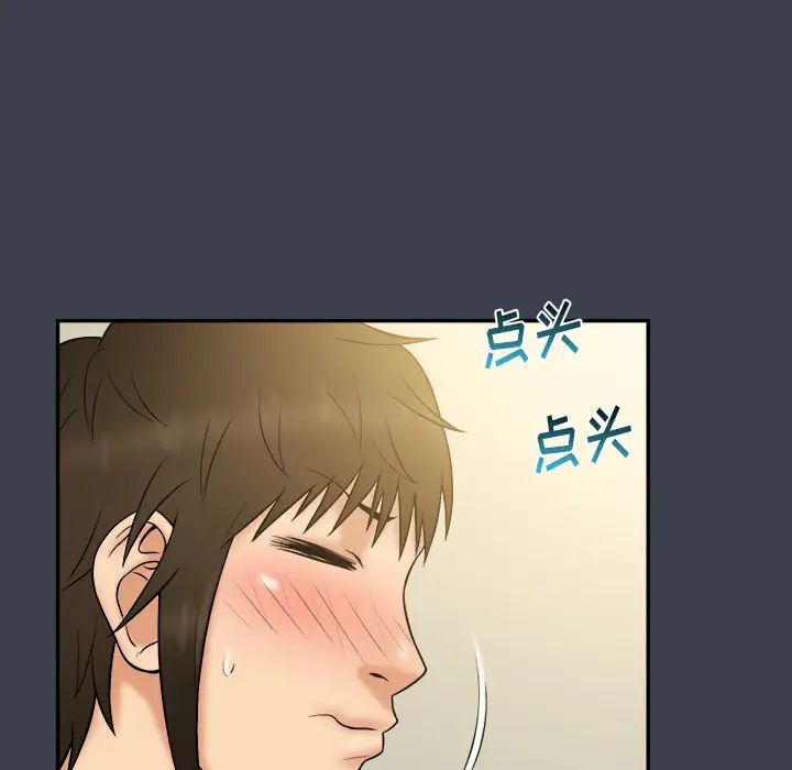 真命天女找寻记第23话