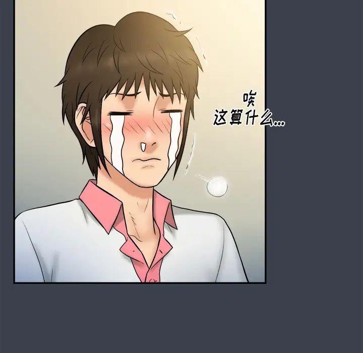 真命天女找寻记第23话