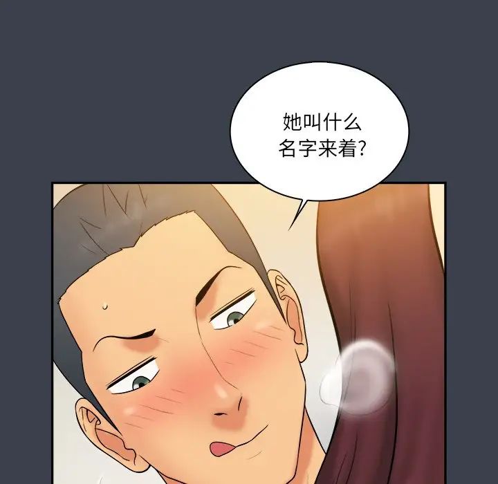 真命天女找寻记第24话