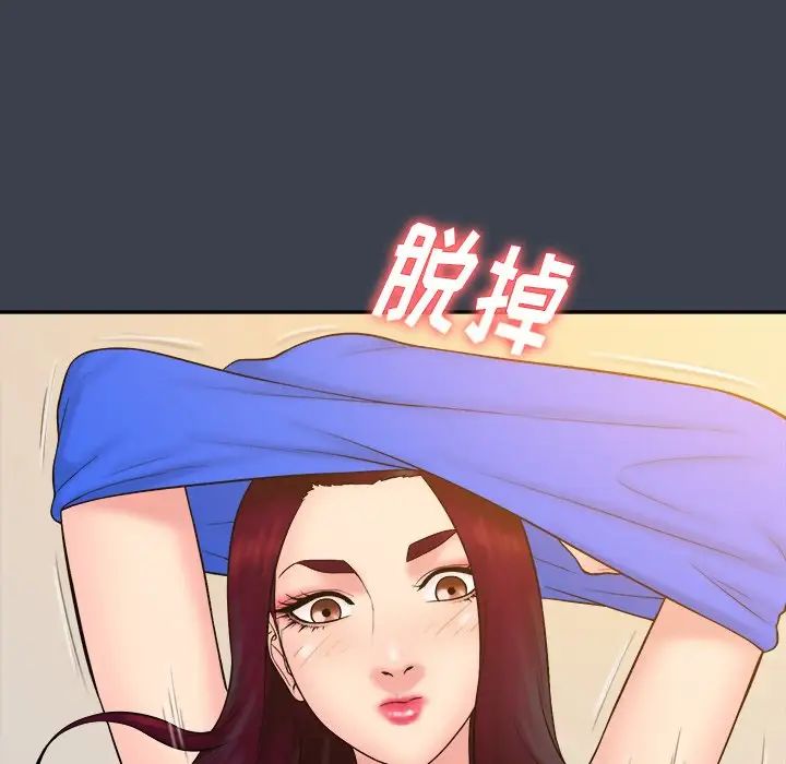 真命天女找寻记第24话