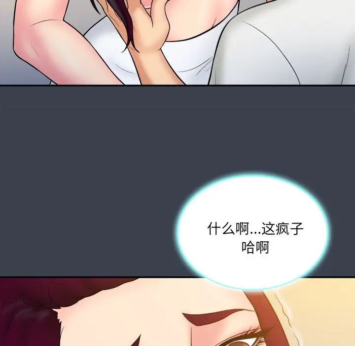 真命天女找寻记第24话