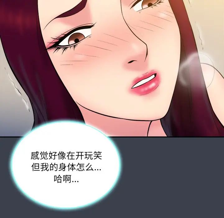 真命天女找寻记第24话