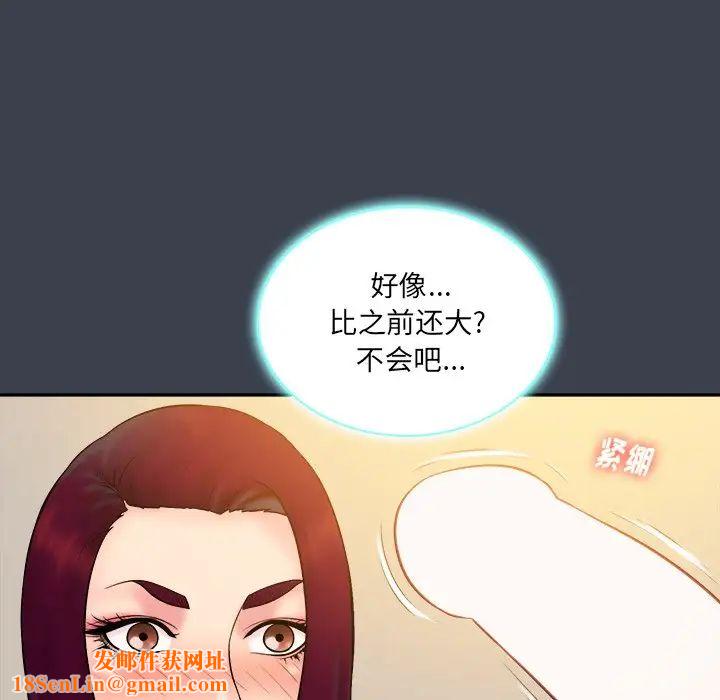 真命天女找寻记第24话