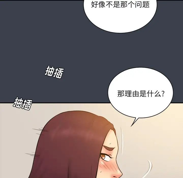 真命天女找寻记第24话