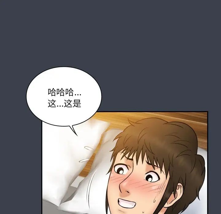 真命天女找寻记第24话