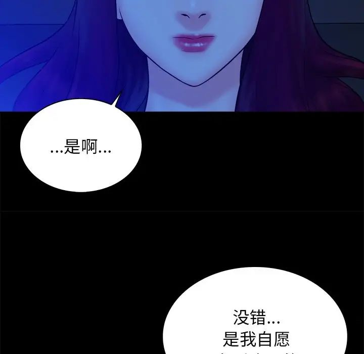 真命天女找寻记第25话