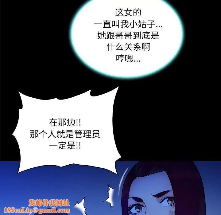 真命天女找寻记第25话