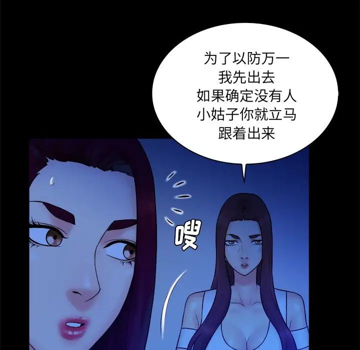 真命天女找寻记第25话