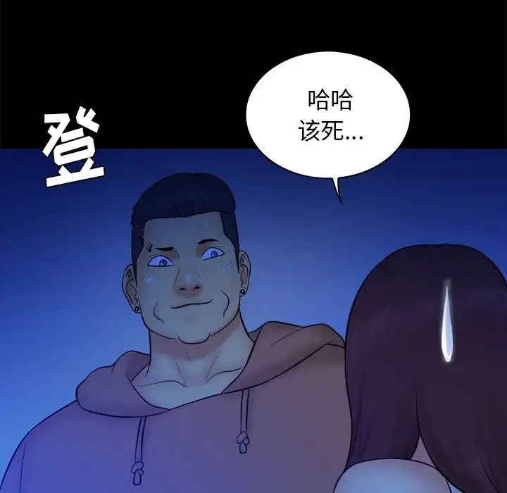 真命天女找寻记第25话