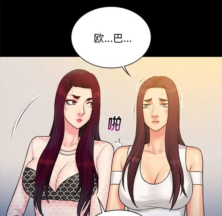 真命天女找寻记第25话