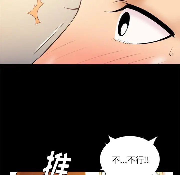 真命天女找寻记第25话