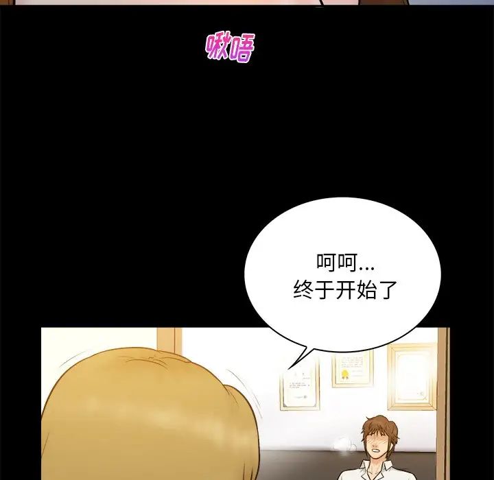 真命天女找寻记第26话