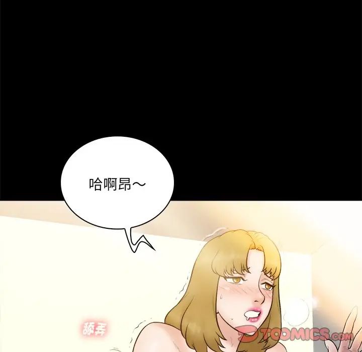 真命天女找寻记第26话