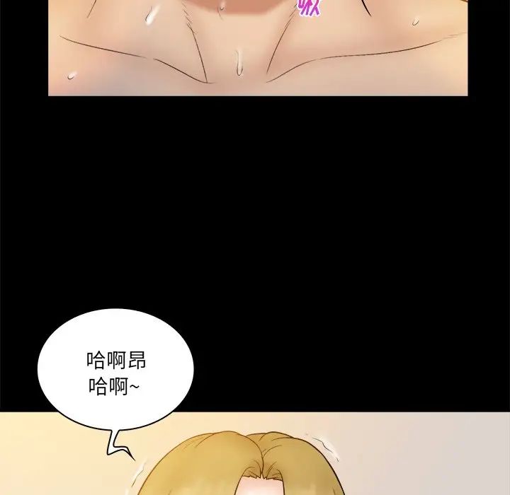 真命天女找寻记第26话