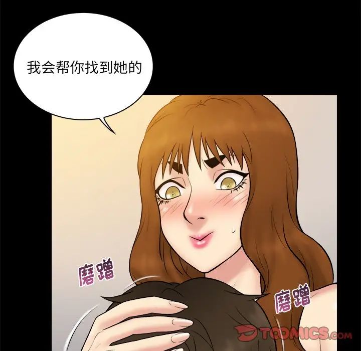 真命天女找寻记第26话