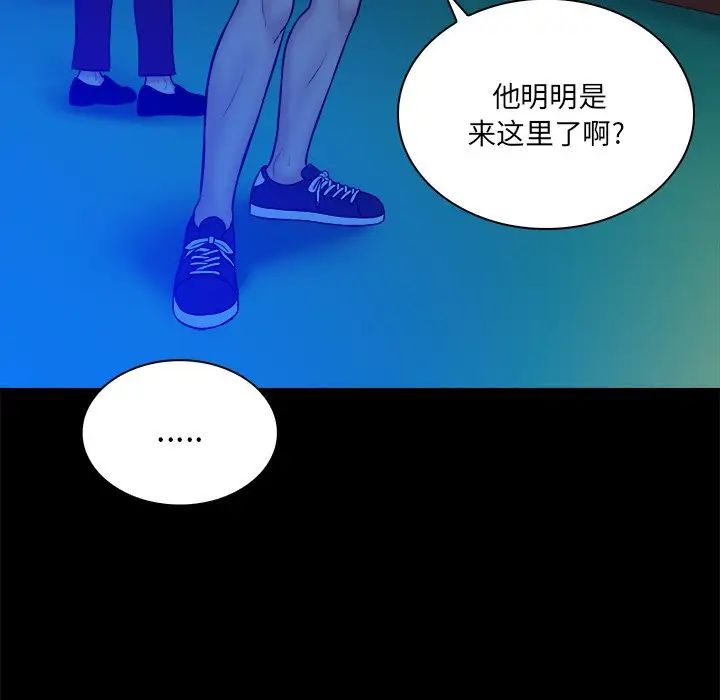 真命天女找寻记第26话