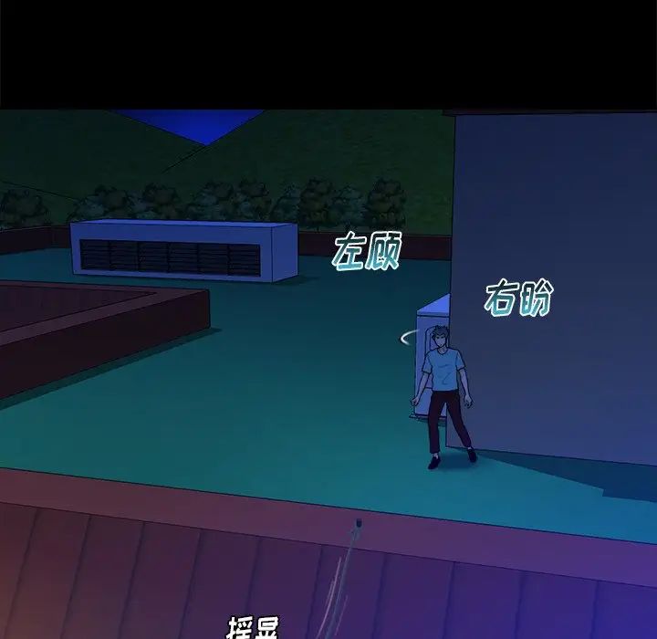 真命天女找寻记第26话