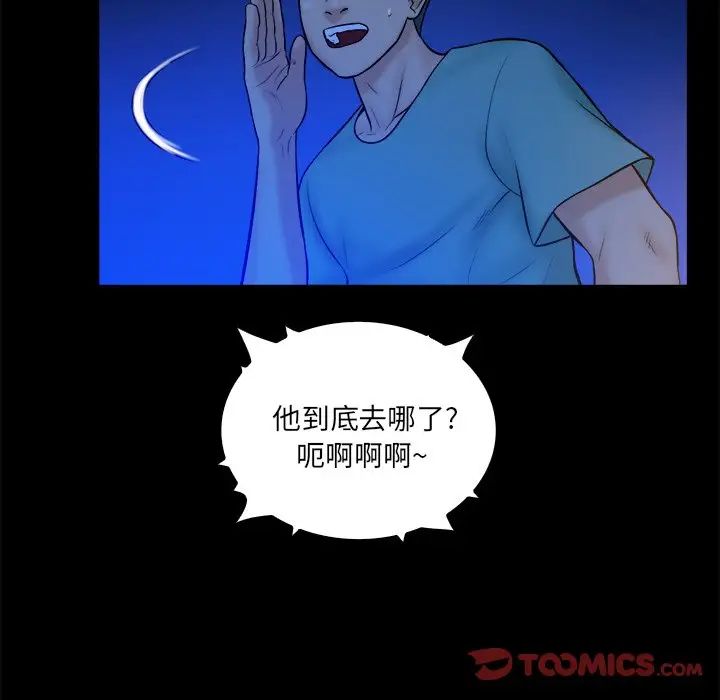 真命天女找寻记第26话