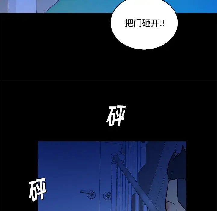 真命天女找寻记第26话