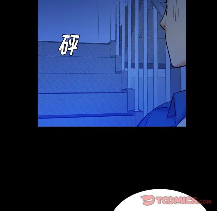 真命天女找寻记第26话