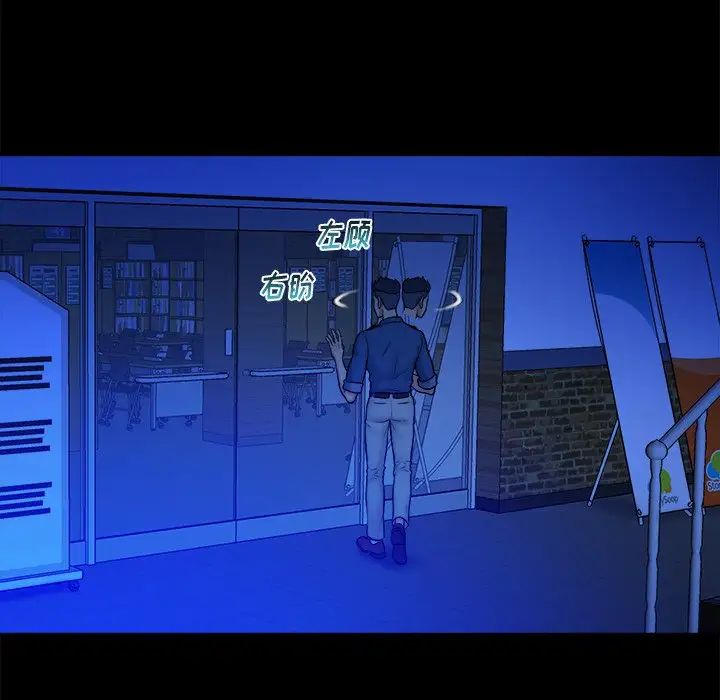 真命天女找寻记第26话