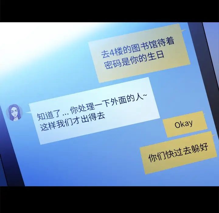 真命天女找寻记第26话