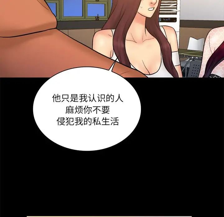 真命天女找寻记第26话