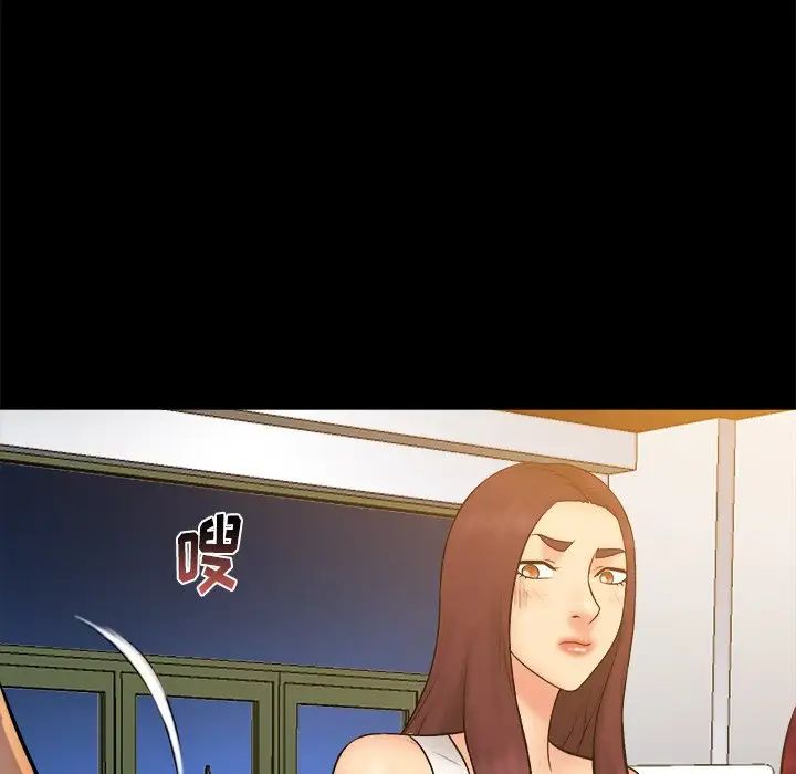 真命天女找寻记第26话