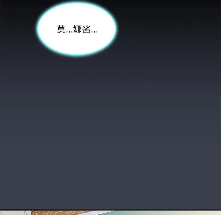 真命天女找寻记第27话