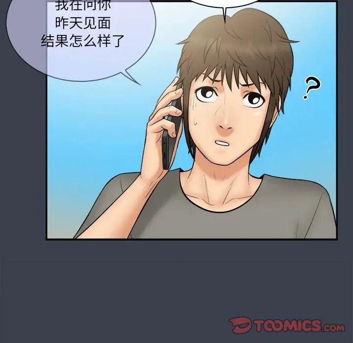 真命天女找寻记第27话