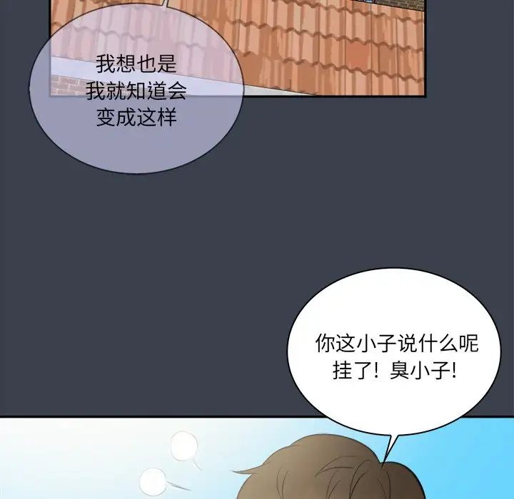 真命天女找寻记第27话